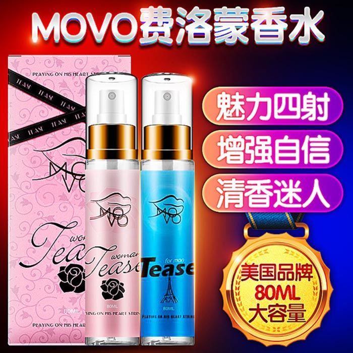 情趣香水-MOVO-美国 MOVO 男款/女款 情趣香水  80ml