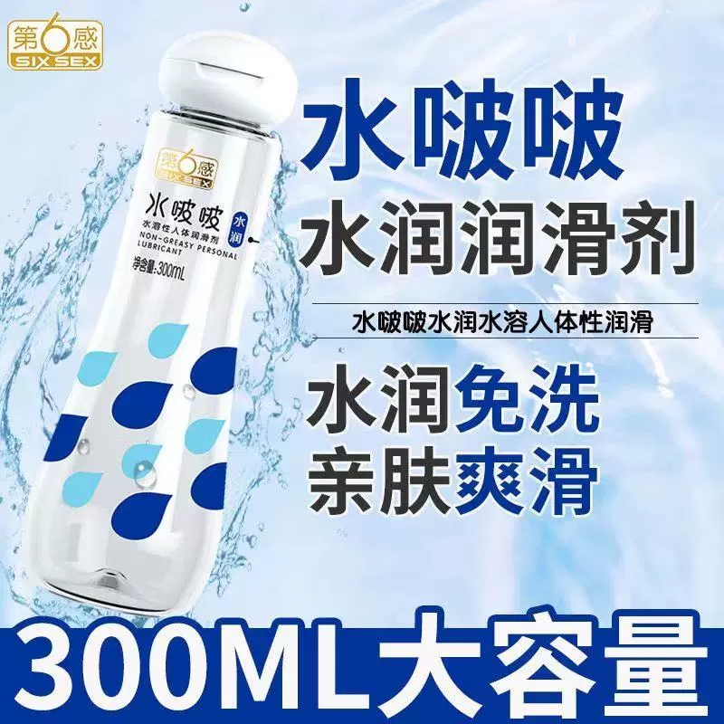 人体润滑--第6感水啵啵水润热感水蜜桃水溶性人体润滑剂 300ml